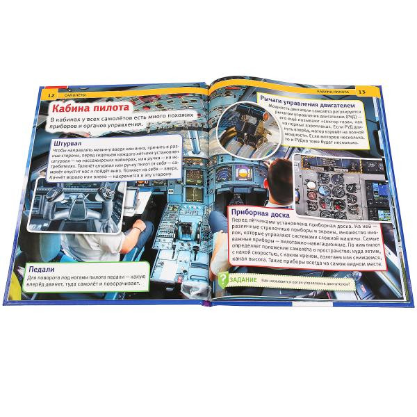 Энциклопедия с развивающими заданиями «Самолёты». Формат: А4 48стр, Умка