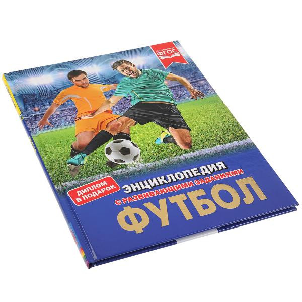 Энциклопедия «Футбол». Формат: А4 48стр, Умка Энциклопедия «Футбол». Формат: А4 48стр, Умка