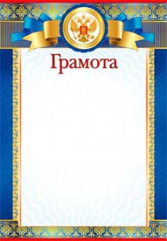Грамота 0-532 (20)
