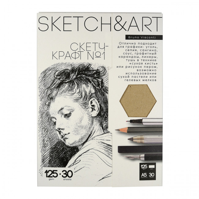 Бумага скетч-крафт А5 125 г/м2 "Sketch&Art", 30л, BV/4-30-151/01 Бумага скетч-крафт А5 125 г/м2 "Sketch&Art", 30л, BV/4-30-151/01