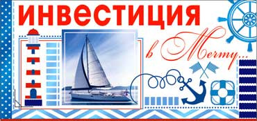 Конверт для денег Инвестиция в мечту… 90-2372-т (10)