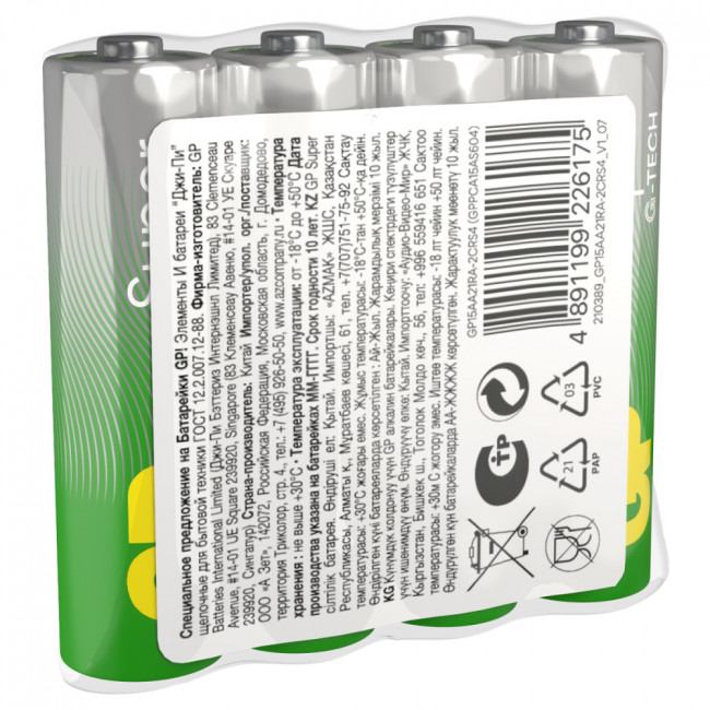 Батарейка GP Super G-Tech AA (LR6) 15A алкалиновая, AA (пальчиковые), SB4 (4/96)