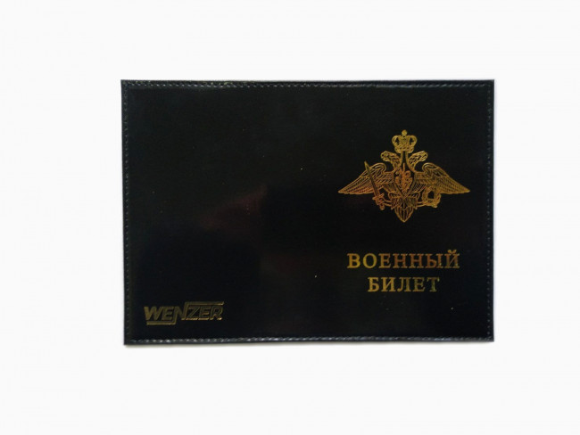 Обложка на военный билет WENZER OFFiCE из натуральной кожи "спилок" с золотым тиснением Герб РФ, чёрный