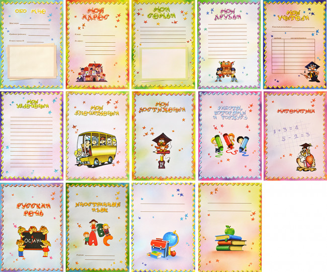 Портфолио школьника. Лесенка ПШ03