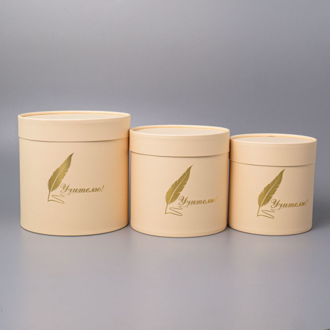 Набор коробок 3в1 цилиндр H18хD18 / H16хD16 / H14хD14см "Учителю", с крышкой, сливочный, Микрос/Ч54624