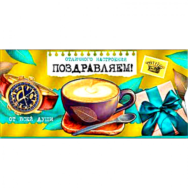 Конверт для денег Поздравляем 90-1462-м (10)