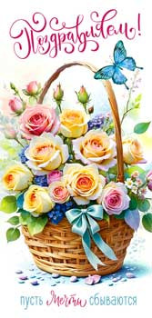 Конверт для денег "Поздравляем!", 90-2092 (10) Конверт для денег "Поздравляем!", 90-2092 (10)