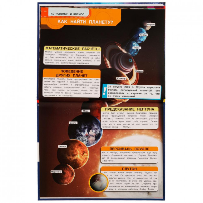 Энциклопедия с развивающими заданиями «М. А. Рыклин. Астрономия и космос». Формат: 197 х 255мм 48стр, Умка Энциклопедия с развивающими заданиями «М. А. Рыклин. Астрономия и космос». Формат: 197 х 255мм 48стр, Умка