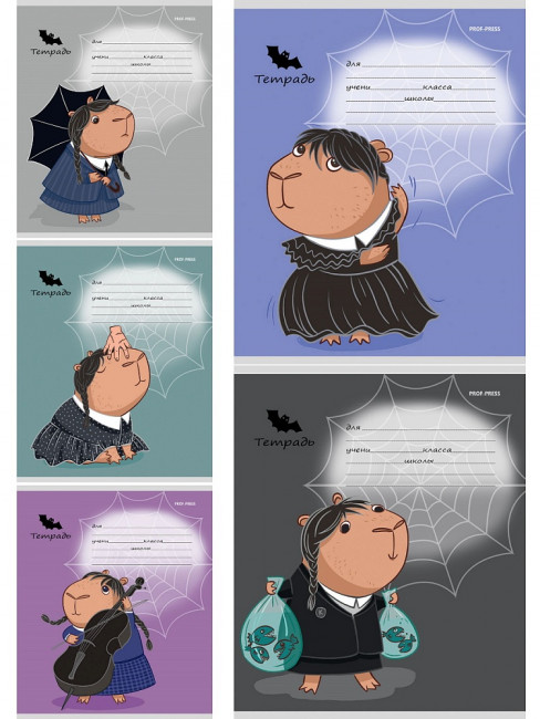 Тетрадь 12 клетка "Капивенсдей" скрепка, Prof-Press/Т12-3772 (25/250)