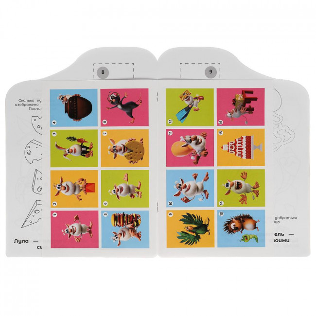 Развивающая раскраска с наклейками и вырубкой «Буба. Весёлые истории». Формат: 210 х 285мм 16стр, Умка