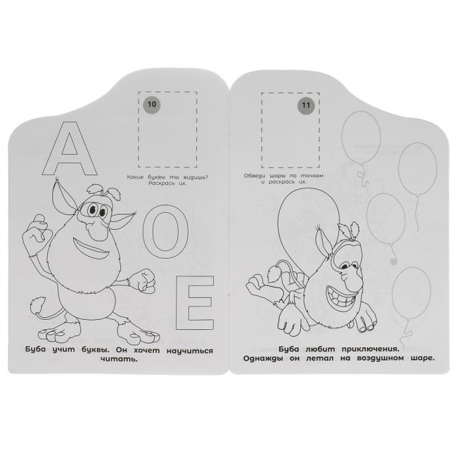 Развивающая раскраска с наклейками и вырубкой «Буба. Весёлые истории». Формат: 210 х 285мм 16стр, Умка