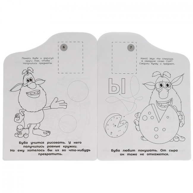 Развивающая раскраска с наклейками и вырубкой «Буба. Весёлые истории». Формат: 210 х 285мм 16стр, Умка