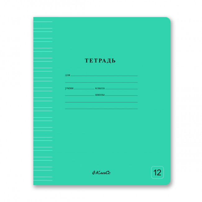 Тетрадь 12 узкая линия "Классная зеленая" скрепка, Светоч/12ТСК5_1_1_4 000287 (25/250)