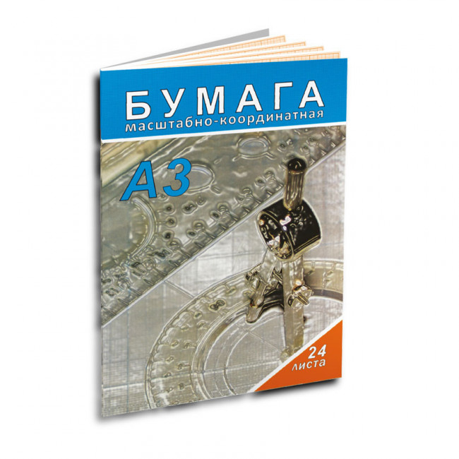 Тетрадь А3 24л для диаграмм и черчения, Гознак (20) Тетрадь А3 24л для диаграмм и черчения, Гознак (20)