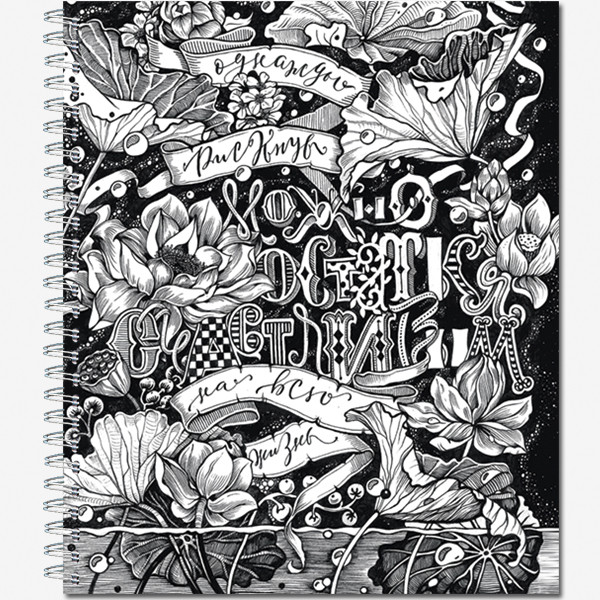 Тетрадь общ.,170х203, 96л., гребень, "Леттеринг", 4+0, 4 диз.