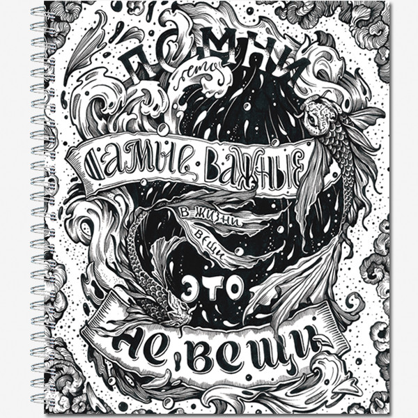 Тетрадь общ.,170х203, 96л., гребень, "Леттеринг", 4+0, 4 диз.