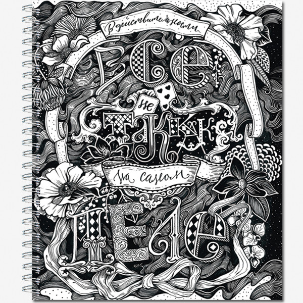 Тетрадь общ.,170х203, 96л., гребень, "Леттеринг", 4+0, 4 диз.