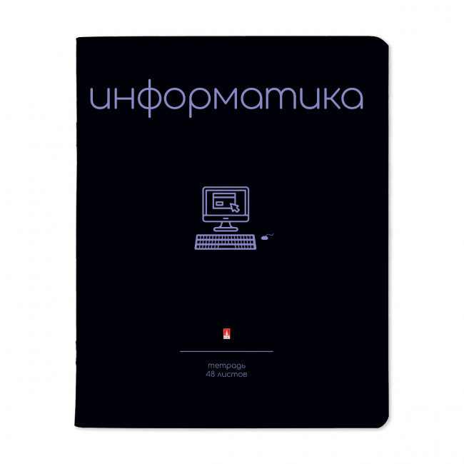 Тетрадь предметная А5 48л клетка "Simple black. Информатика", скрепка, BV/7-48-1225/11 (20) Тетрадь предметная А5 48л клетка "Simple black. Информатика", скрепка, BV/7-48-1225/11 (20)
