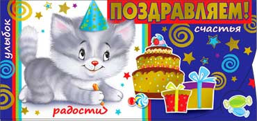 Конверт для денег Поздравляем 90-1342-м