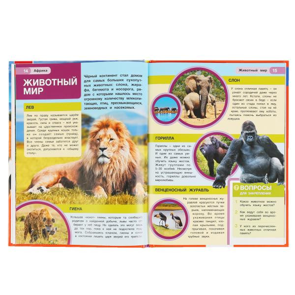 Энциклопедия с развивающими заданиями «Африка». Формат: 197 х 255мм 48стр, Умка Энциклопедия с развивающими заданиями «Африка». Формат: 197 х 255мм 48стр, Умка