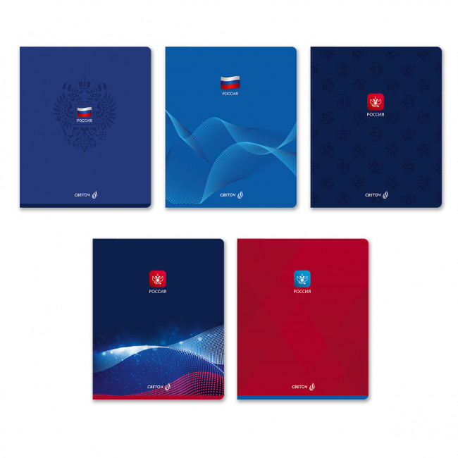 Тетрадь 48 клетка "Патриотичная" скрепка, Светоч/Т198_01510 (10)