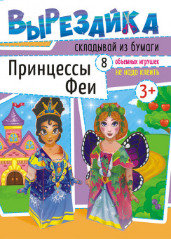 Вырезайки А4 ВР-007 Вырезайки А4 ВР-007