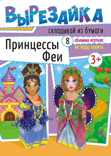 Вырезайки А4 ВР-007