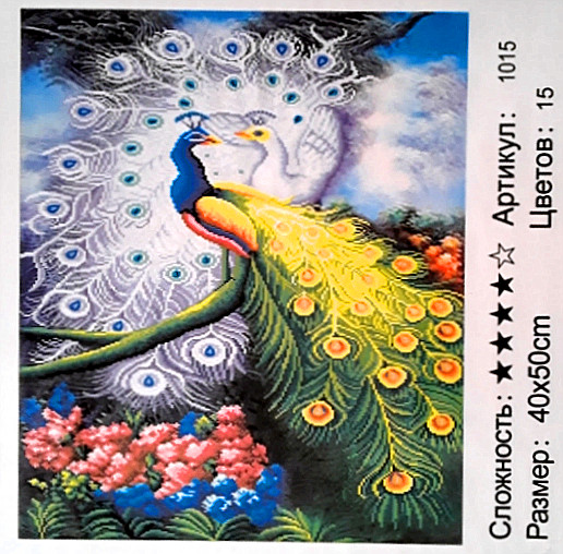 Алмазная мозаика+раскраска по номерам: 50*40 см, сложность 4*; 9D эффект; состав: льняной холст, акриловые круглые стразы, 3 кисти; МС-5401- 1015 Алмазная мозаика+раскраска по номерам: 50*40 см, сложность 4*; 9D эффект; состав: льняной холст, акриловые круглые стразы, 3 кисти; МС-5401- 1015