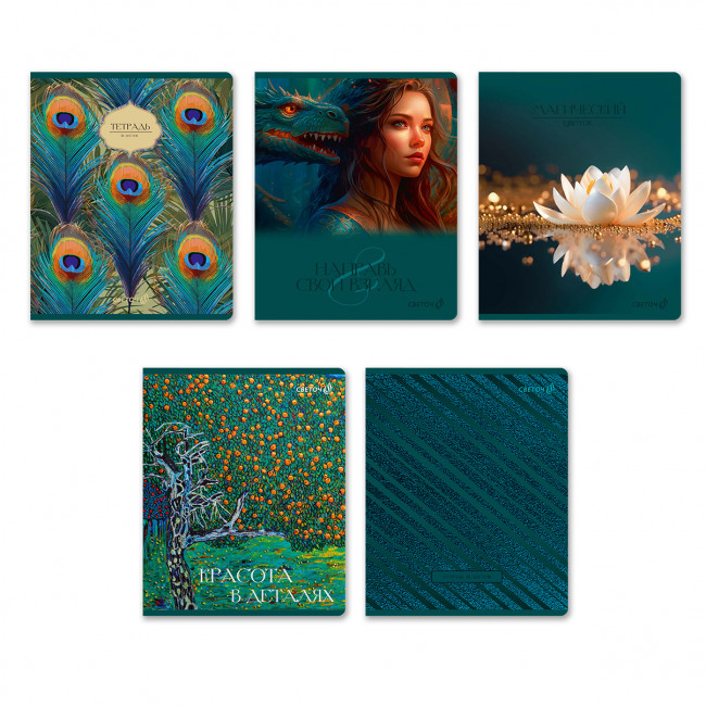 Тетрадь 48 клетка "Изумрудные мысли" скрепка, Светоч/48Т14_00994 (10)