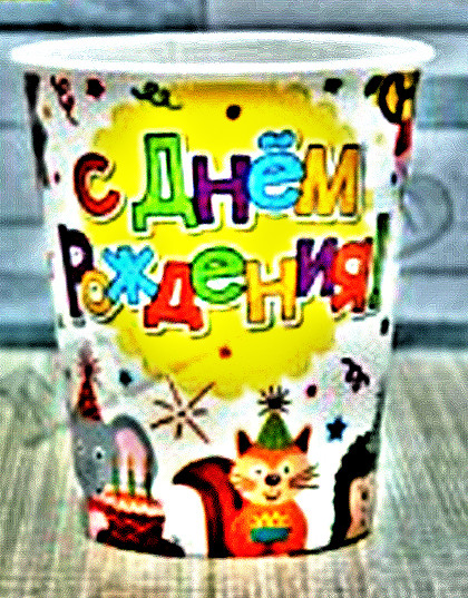 Стаканы бумажные Праздник у зверят (250 мл. 6 шт.) еврослот,  ПФ 3 СП-0878