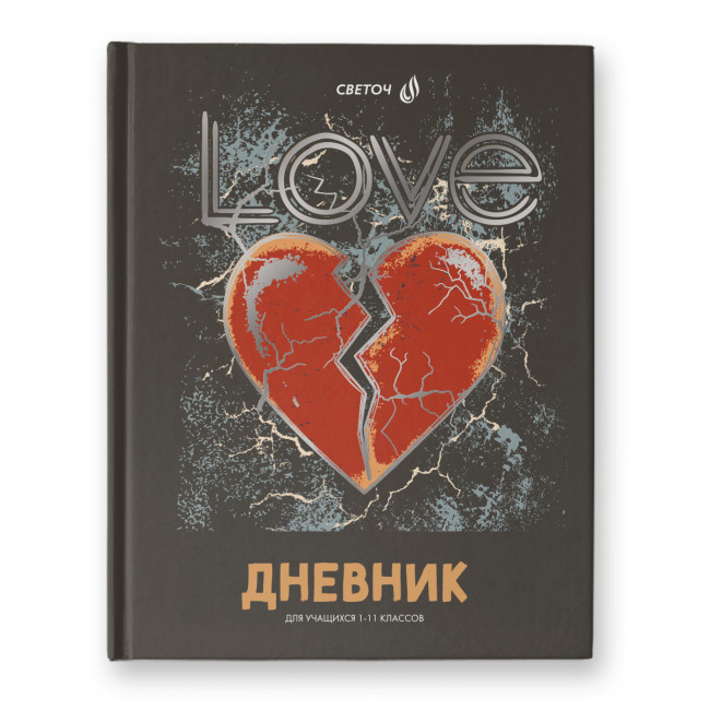 Дневник A5+ 40л 1-11 класс твердый переплет "Любовные истории", Светоч/40Д7-00966 (32)