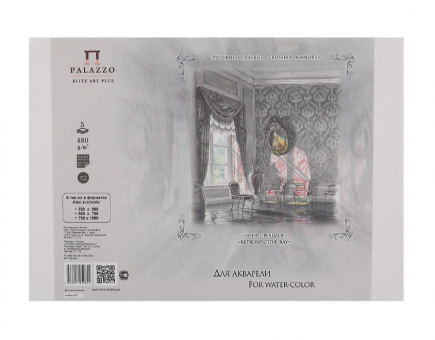 Бумага А4 для акварели "Русские усадьбы", 480г/м2, 5л, Гознак (5)