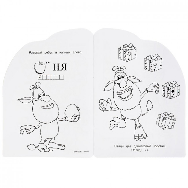 Раскраска с вырубкой и развивающими заданиями «Буба. Весёлые непоседы». Формат: 210х285мм 16стр, Умка