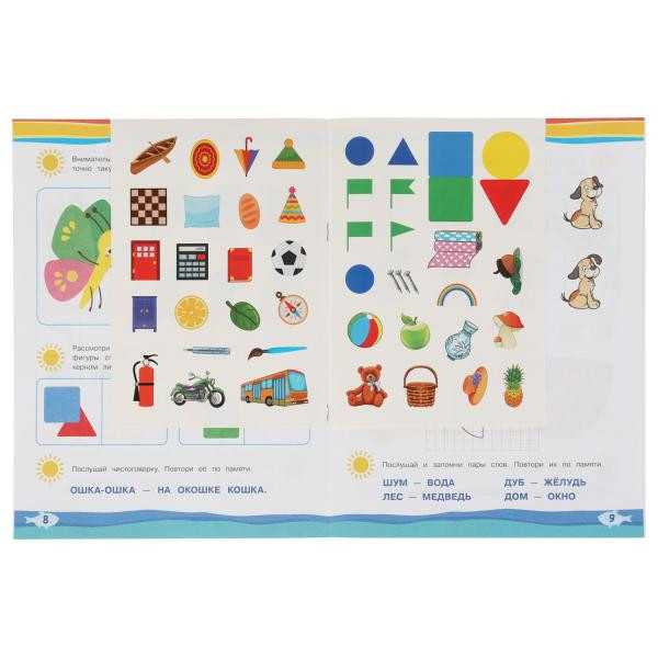 Книга-брошюра с наклейками «М. А. Жукова. Летние задания. Мышление, внимание, память». Формат: 220 х 290мм 16стр, Умка Книга-брошюра с наклейками «М. А. Жукова. Летние задания. Мышление, внимание, память». Формат: 220 х 290мм 16стр, Умка