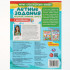 Книга-брошюра с наклейками «М. А. Жукова. Летние задания. Мышление, внимание, память». Формат: 220 х 290мм 16стр, Умка Книга-брошюра с наклейками «М. А. Жукова. Летние задания. Мышление, внимание, память». Формат: 220 х 290мм 16стр, Умка