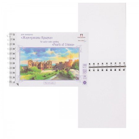 Альбом д/аквар.А-5 "Воронцовский дворец" 20л. 200г экстра белая Гознак (20)