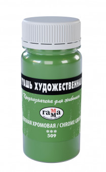 Гуашь худ.110мл ЗЕЛЕНАЯ ХРОМОВАЯ Гуашь худ.110мл ЗЕЛЕНАЯ ХРОМОВАЯ