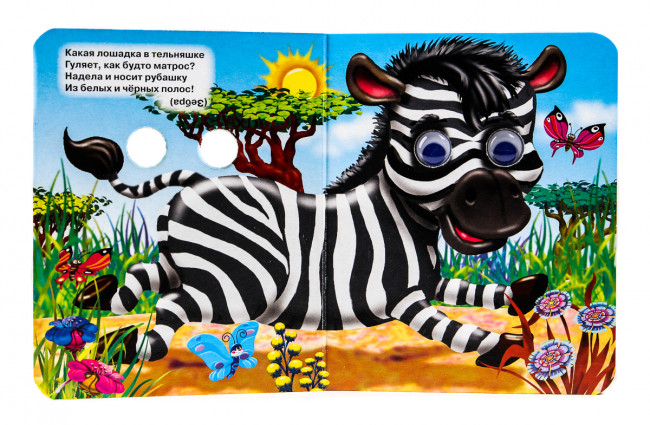 Книжки- мини с глазками "Загадки с подсказками." Л.Громова. Формат:150х120х6мм 10стр (48) Книжки- мини с глазками "Загадки с подсказками." Л.Громова. Формат:150х120х6мм 10стр (48)