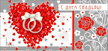 Конверт для денег С днем Свадьбы! 90-91-ф