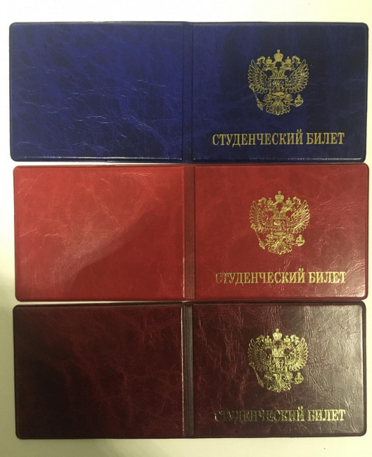 Обложка для студенческого билета ПВХ  под кожу