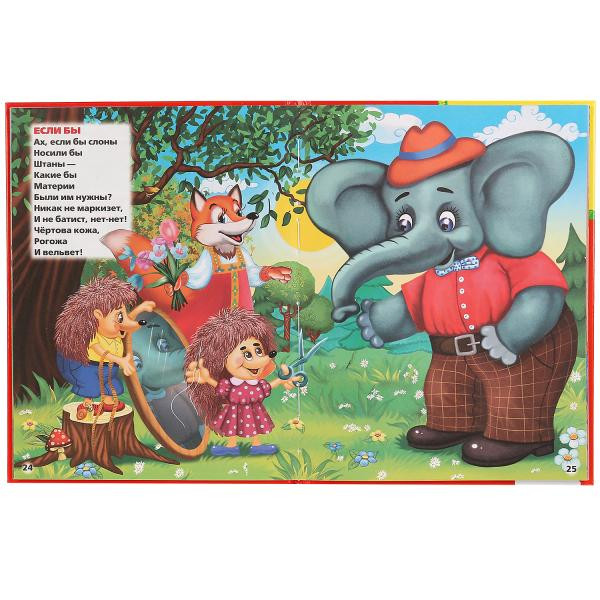 Книга «Б.Заходер. Любимые стихи» из серии «Библиотека детского сада», формат: 165Х215мм 48стр, Умка Книга «Б.Заходер. Любимые стихи» из серии «Библиотека детского сада», формат: 165Х215мм 48стр, Умка