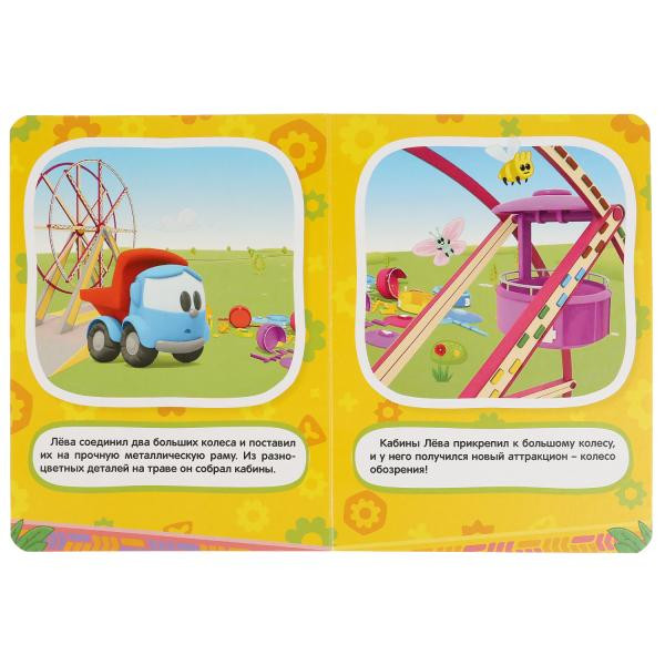 Книжка «Грузовичок Лёва. Колесо обозрения». Формат: 160х220мм 8стр, Умка Книжка «Грузовичок Лёва. Колесо обозрения». Формат: 160х220мм 8стр, Умка