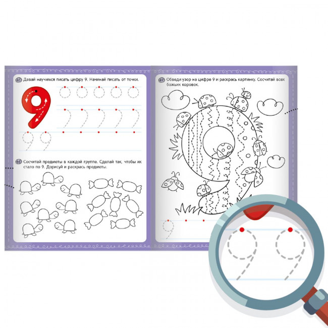 Пропись "Формы и цифры". Формат: 21.5x16.9x0.2см 32стр, MaLaMaLaMa Пропись "Формы и цифры". Формат: 21.5x16.9x0.2см 32стр, MaLaMaLaMa