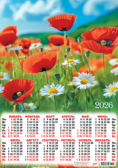 Календарь-плакат А2 2026г "Красное и белое",  ПО-26-131