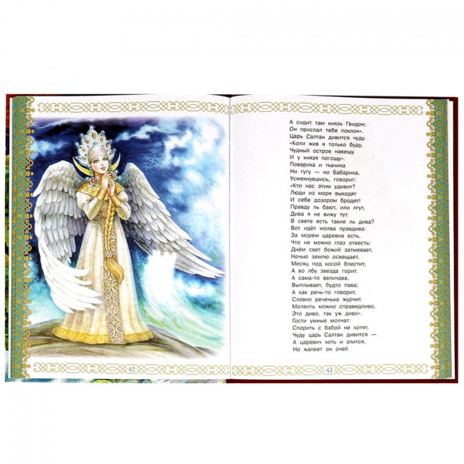 Книга «А. С. Пушкин. Золотая книга любимых сказок» из серии «Мир волшебства». Формат: 197х255мм 96стр, Умка Книга «А. С. Пушкин. Золотая книга любимых сказок» из серии «Мир волшебства». Формат: 197х255мм 96стр, Умка