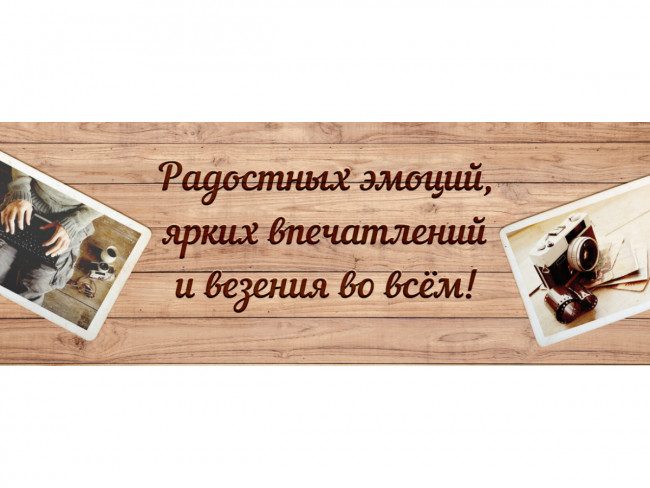 Конверт для денег С днем рождения (фотки) 1-04-0333 (10)