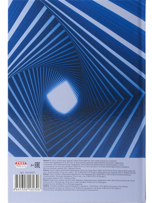 Бизнес-блокнот А5 160л клетка "Синий узор", 7БЦ, склейка, Проф-Пресс/Б160-6030 (12)