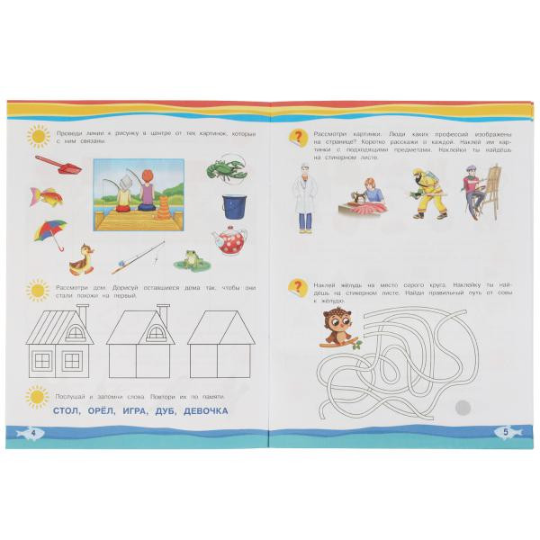 Книга-брошюра с наклейками «М. А. Жукова. Летние задания. Осмысленное чтение». Формат: 220 х 290мм 16стр, Умка