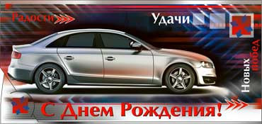 Конверт для денег  "С Днем Рождения" 90-2774-т (10)