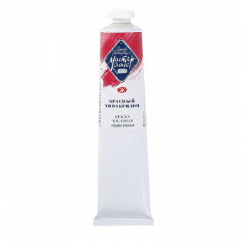 Краска масляная 46мл Мастер-класс Невская палитра 1104361 Красный хинакридон